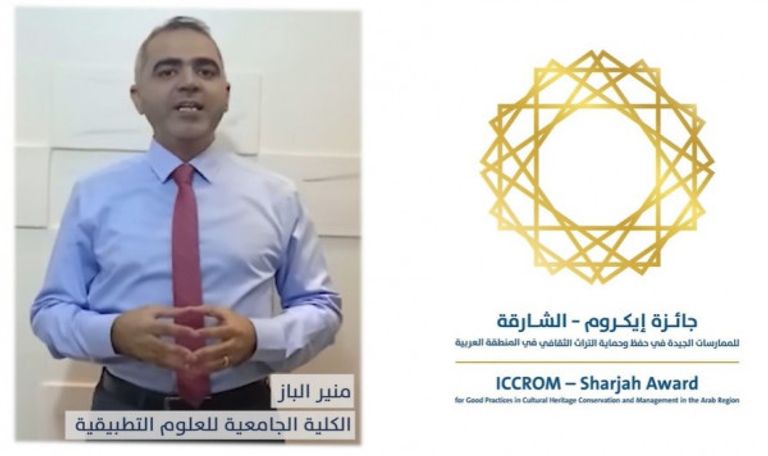 معلمة فلسطينية فازت في مسابقة عالمية