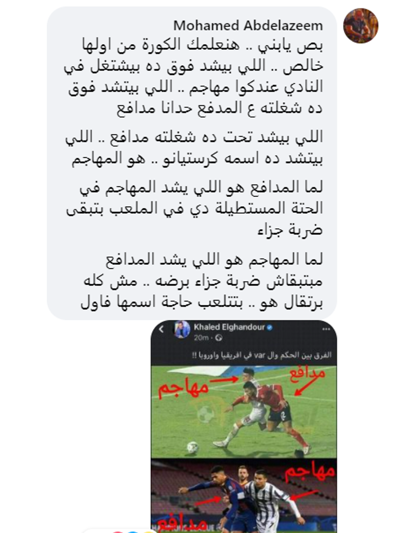 خالد الغندور