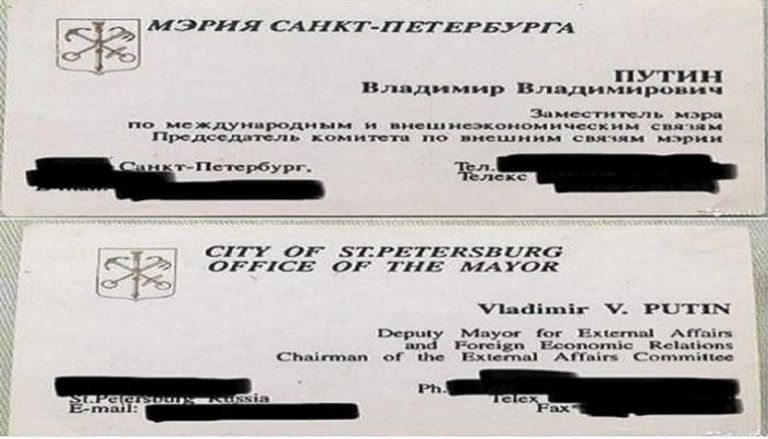 صورة بطاقة العمل الشخصية للرئيس الروسي فلاديمير بوتين