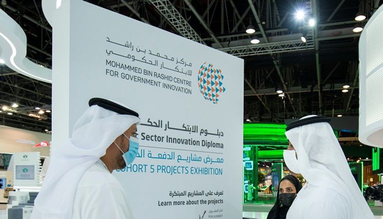 جناح مركز محمد بن راشد للابتكار الحكومي في جيتكس جيتكس 2020