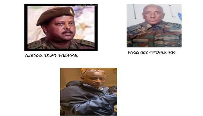 عدد ممن صدرت بحقهم مذكرة التوقيف الإثيوبية