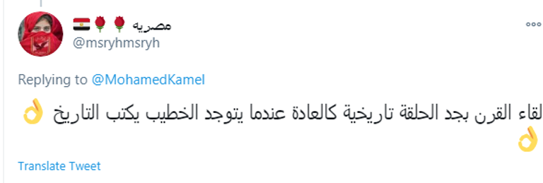 محمود الخطيب رئيس الأهلي المصري