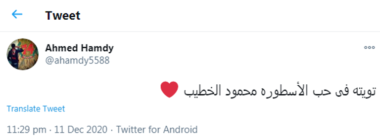 محمود الخطيب رئيس الأهلي المصري