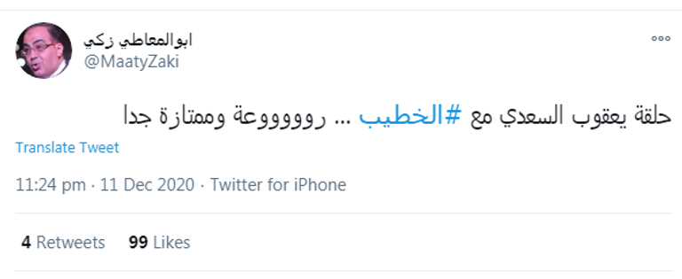 محمود الخطيب رئيس الأهلي المصري