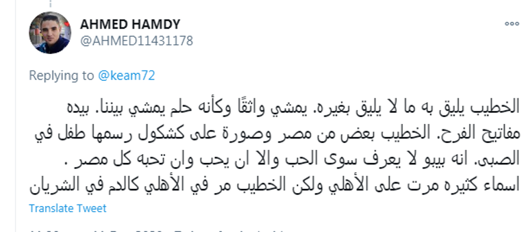 محمود الخطيب رئيس الأهلي المصري