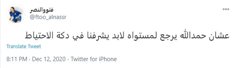 عبدالرزاق حمدالله مهاجم النصر السعودي