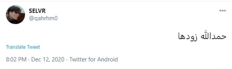 عبدالرزاق حمدالله مهاجم النصر السعودي