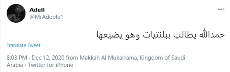عبدالرزاق حمدالله مهاجم النصر السعودي
