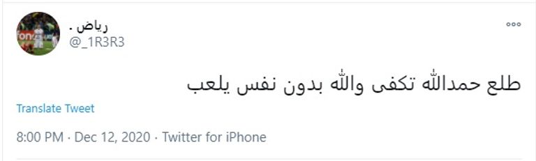 عبدالرزاق حمدالله مهاجم النصر السعودي