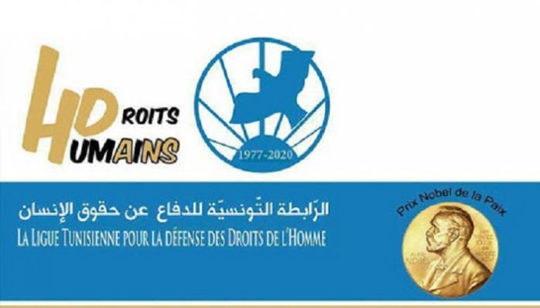  الرابطة التونسية للدفاع عن حقوق الإنسان حاصلة على نوبل للسلام 