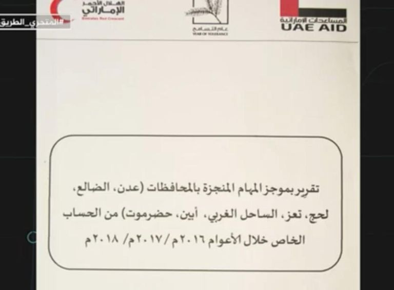 قوات من مليشيات الحشد الإخوانية