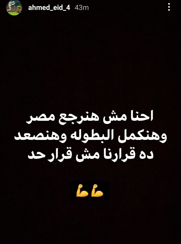 منتخب مصر للشباب