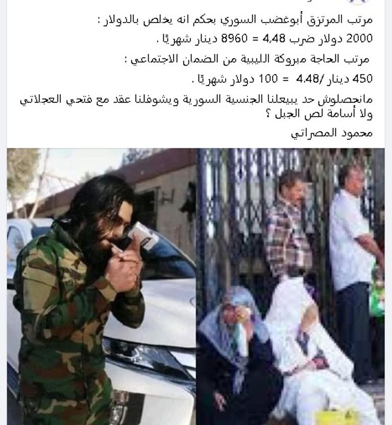 مظاهرات سابقة في العاصمة الليبية طرابلس