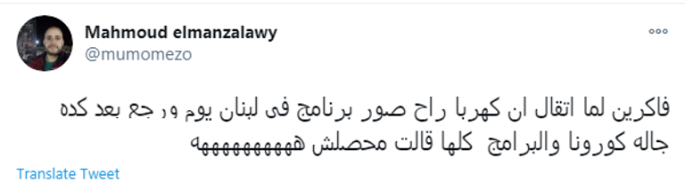 محمود عبدالمنعم كهربا لاعب الأهلي المصري