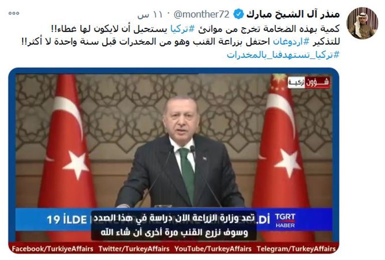 المخدرات التركية التي ضبطتها السعودية