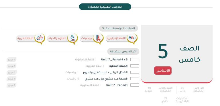 طالب بغزة يتابع دروسه عن بعد