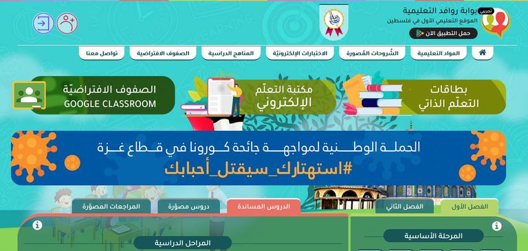 طالب بغزة يتابع دروسه عن بعد