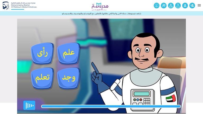 شعار منصة "مدرسة"