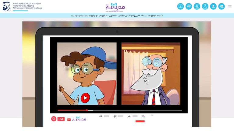 شعار منصة "مدرسة"