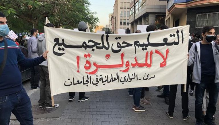 طلاب لبنان يرفضون 