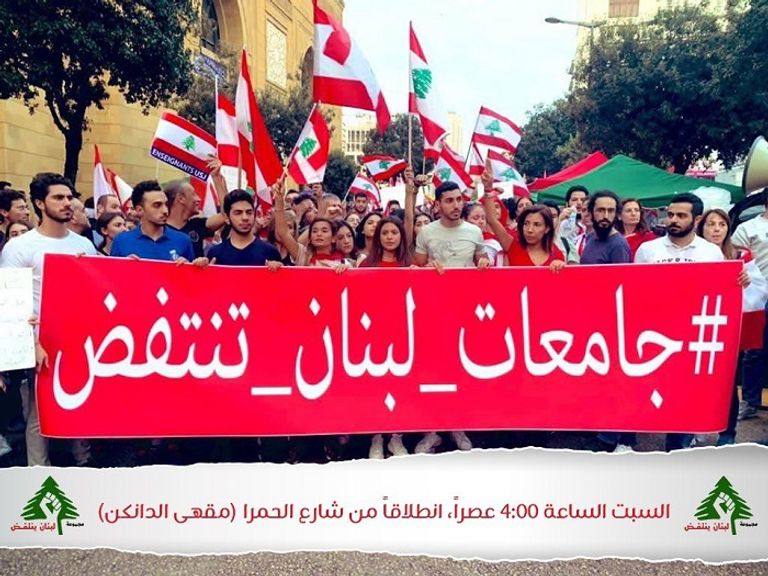 مسيرة رفض لطلاب في لبنان 