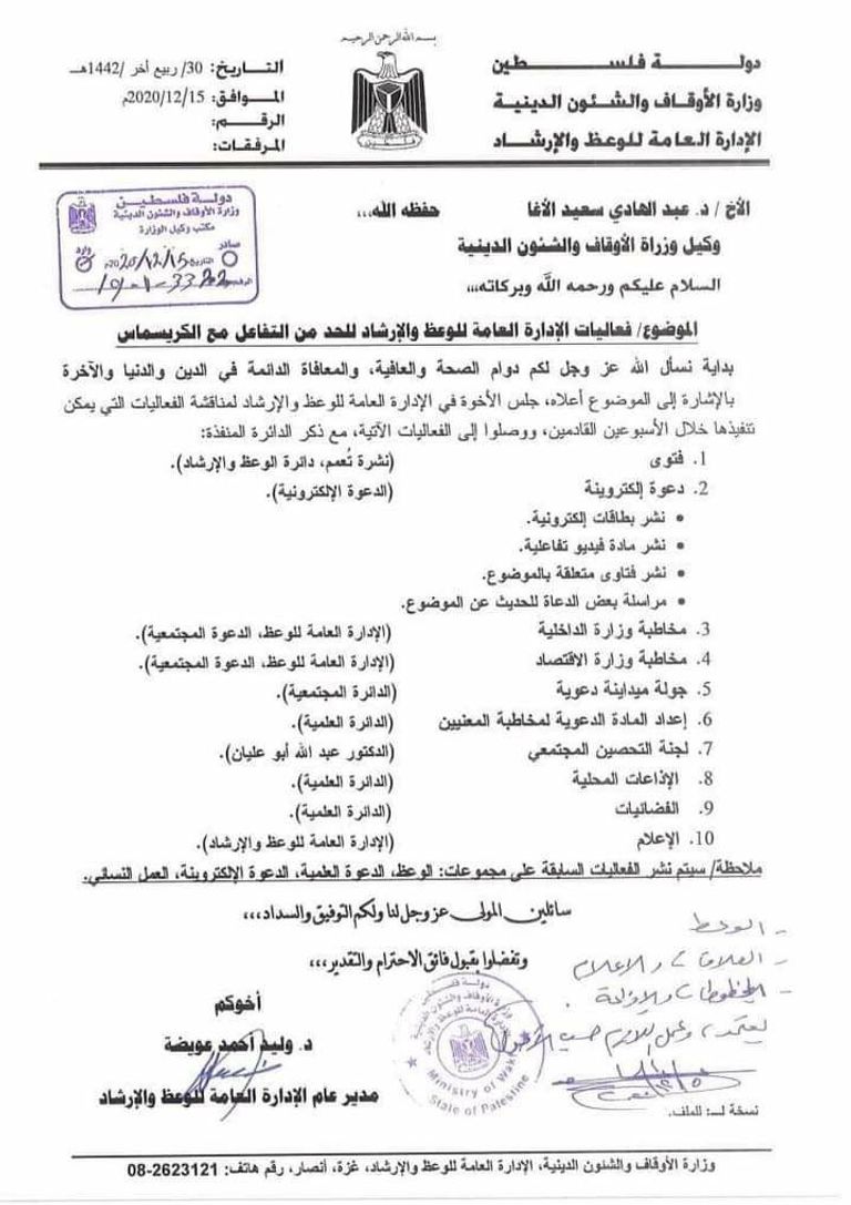 جانب من احتفالات سابقة في غزة بعيد الميلاد 