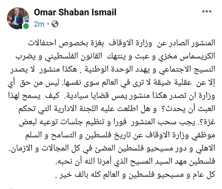 جانب من احتفالات سابقة في غزة بعيد الميلاد 