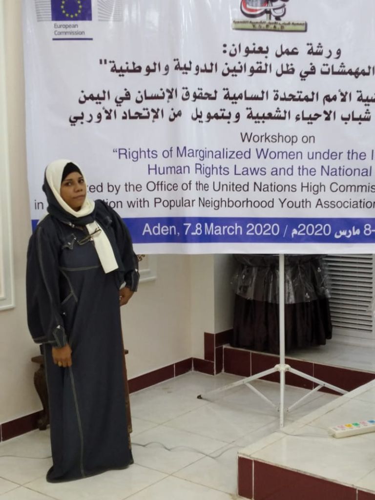 اليمنية نسيم أحمد سالم