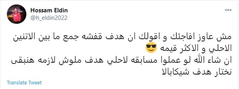 هدف قفشة ضد الزمالك