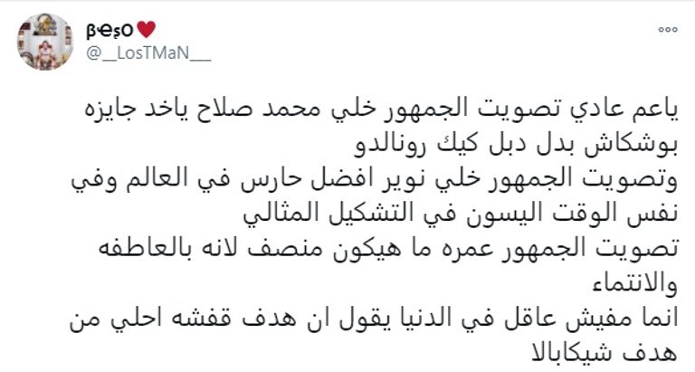 هدف قفشة ضد الزمالك