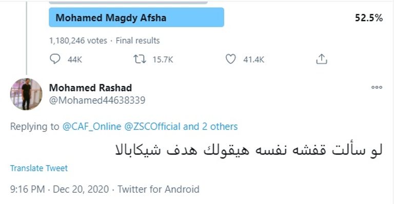 هدف قفشة ضد الزمالك