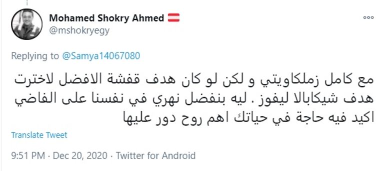 هدف قفشة ضد الزمالك