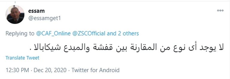 هدف قفشة ضد الزمالك