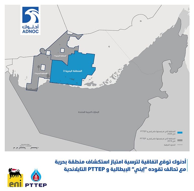 اتفاقية بين "أدنوك" وتحالف بقيادة "إيني" و"PTTEP" لاستكشاف النفط والغاز