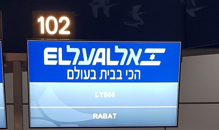  أول رحلة جوية بين تل أبيب والرباط