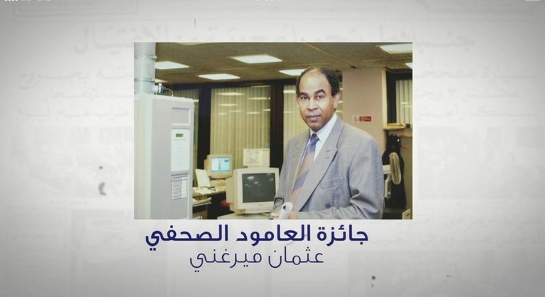 جانب من حفل إعلان أسماء الفائزين بجائزة الصحافة العربية