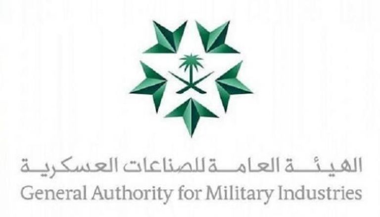 شعار الهيئة العامة للصناعات العسكرية السعودية 