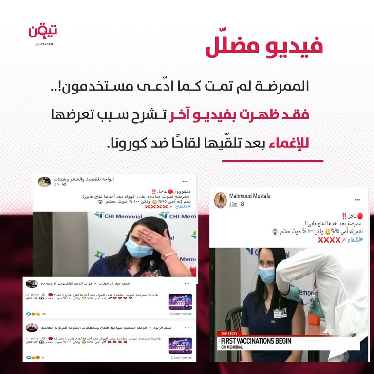 منصة فلسطينية لتفنيد الشائعات وكشف زيف الأخبار