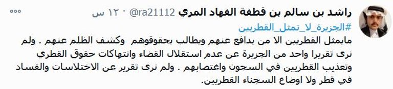  قناة الجزيرة القطرية تقود مؤامرة لتخريب المصالحة الخليجية