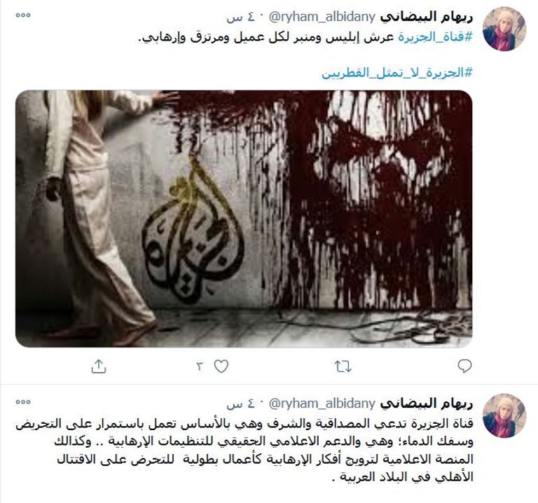  قناة الجزيرة القطرية تقود مؤامرة لتخريب المصالحة الخليجية