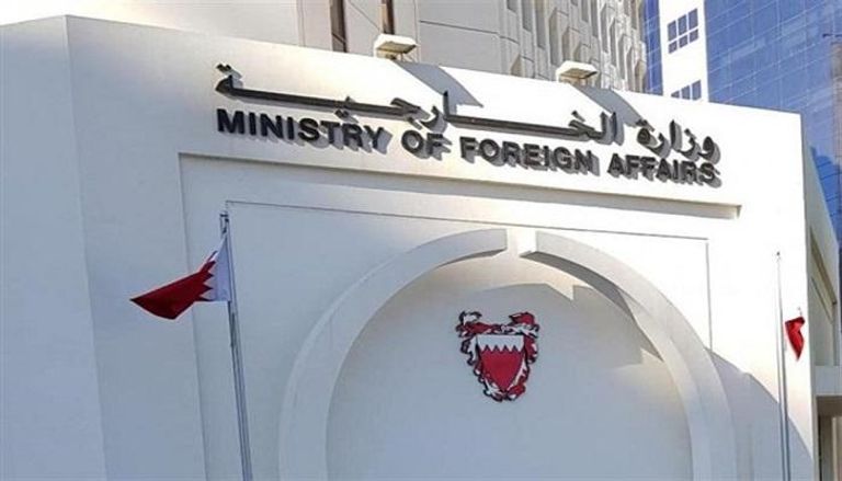 مقر وزارة الخارجية البحرينية - أرشيفية
