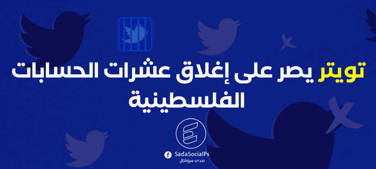 صورة تعبيرية للانتهاكات ضد المحتوى الفلسطيني 