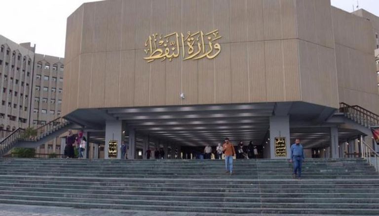 مبنى وزارة النفط العراقية وسط بغداد