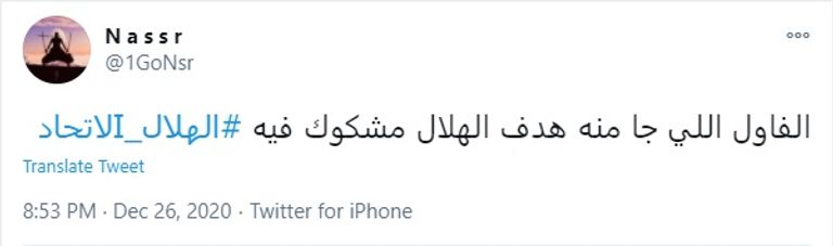 الحكم محمد الهويش 