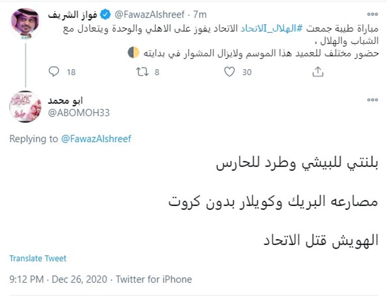 الحكم محمد الهويش 