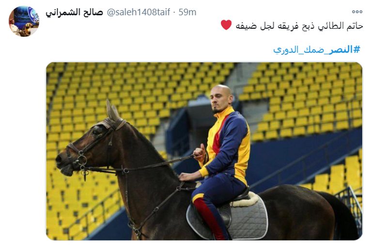 مايكون مدافع النصر السعودي