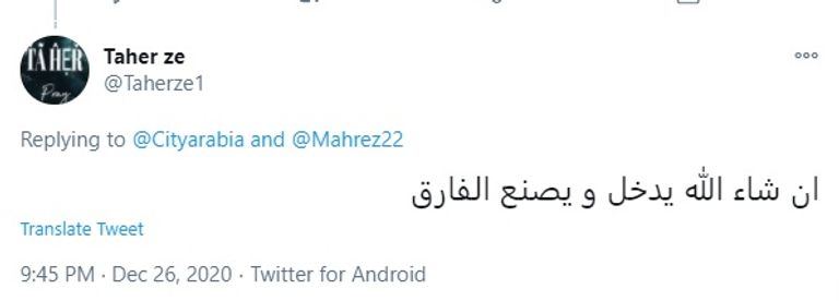 رياض محرز نجم مانشستر سيتي