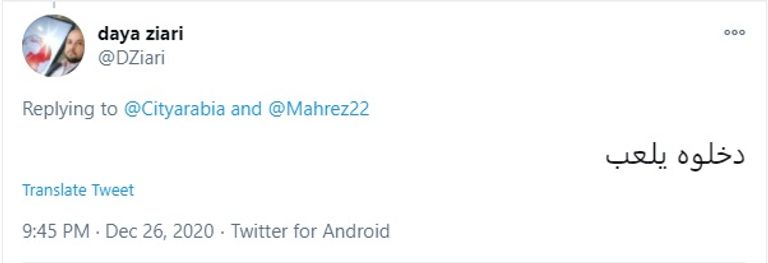 رياض محرز نجم مانشستر سيتي