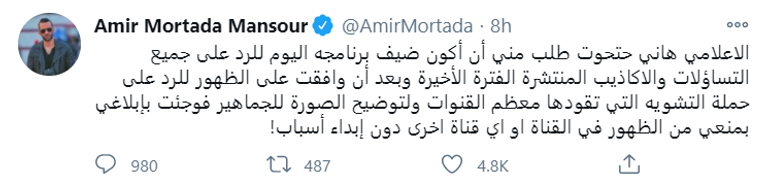 أمير مرتضى منصور