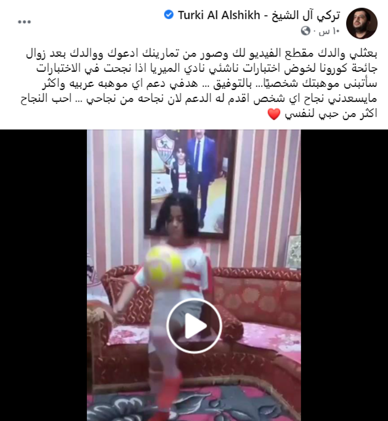 تركي آل الشيخ مالك نادي ألميريا